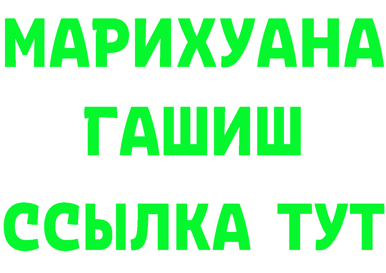 Где продают наркотики? мориарти формула Белорецк